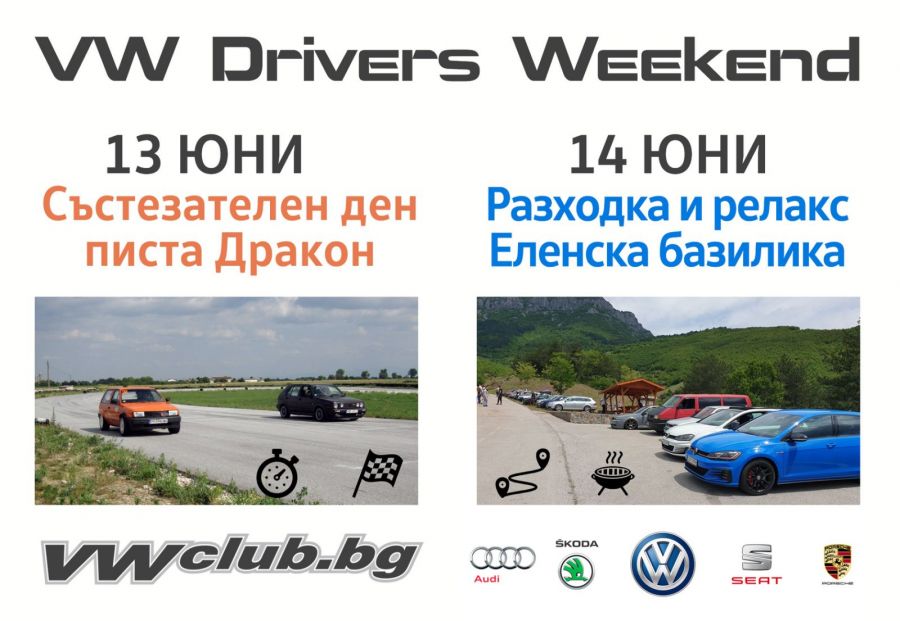 VW Drivers Weekend