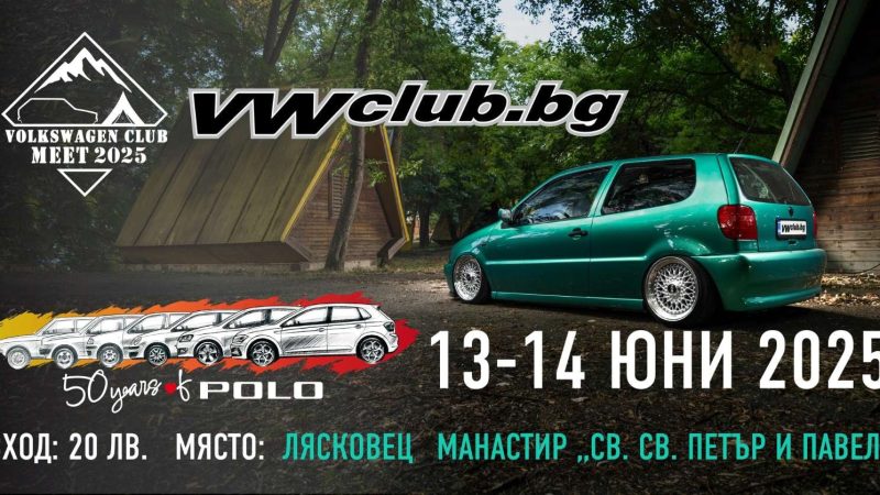 Volkswagen Club Meet 2025