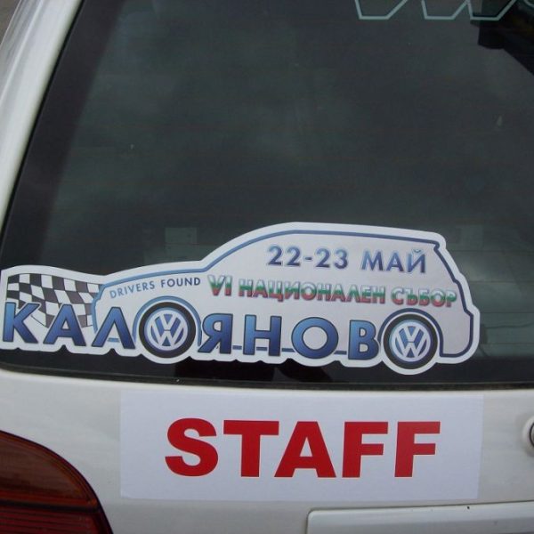 VI Национален Фолксваген събор 2010